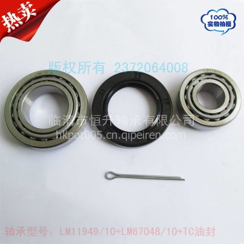 美標(biāo)TC油封農(nóng)機拖車軸承修理包LM11949/10圓錐滾子軸承維修包及進口油封介紹